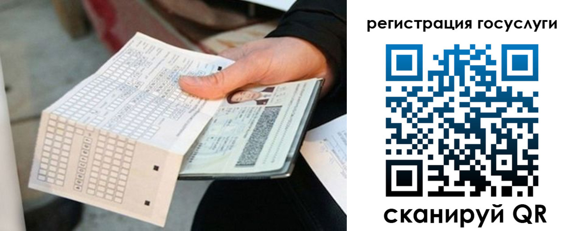 временная регистрация адрес в Заринске
