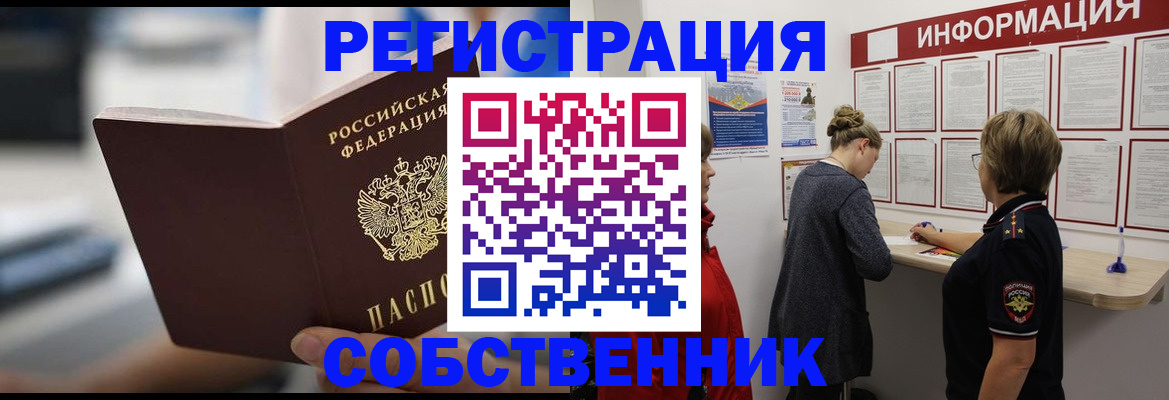 регистрация для дет. сада в Заринске