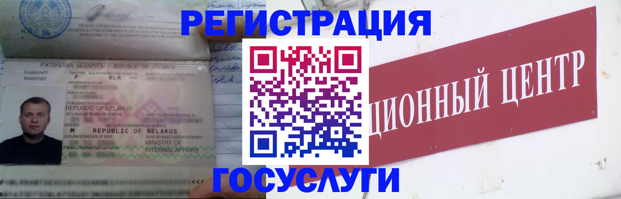 временная регистрация недорого в Заринске