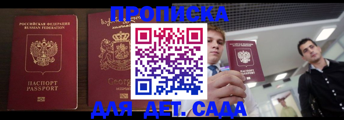 временная регистрация адрес в Заринске