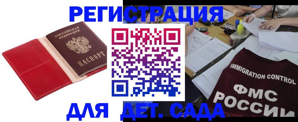 купить прописку в Заринске